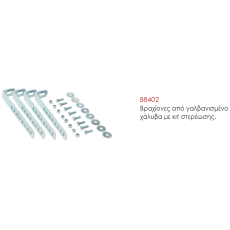 Βραχίονες από γαλβανισμένο χάλυβα με κιτ στερέωσης.